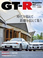 GT-R Magazine(ジーティーアールマガジン) - Wake County Public